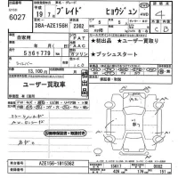 Toyota BLADE лот № 6027 оценка 4  с аукциона в Японии 11