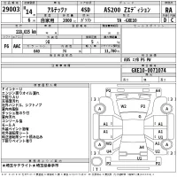 Toyota ALTEZZA лот № 29003 оценка RA  с аукциона в Японии 2