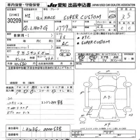 Toyota HIACE лот № 30209 оценка 3.5  с аукциона в Японии 9