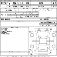 BMW 3-Series лот № 8076 оценка 4.5  с аукциона в Японии 2
