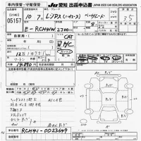 Toyota HIACE REGIUS лот № 5157 оценка 3.5  с аукциона в Японии 9