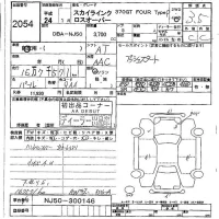 Nissan SKYLINE CROSSOVER лот № 2054 оценка 3.5  с аукциона в Японии 5