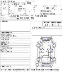 Toyota PORTE лот № 2 оценка 3.5  с аукциона в Японии 5