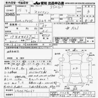 Nissan SKYLINE лот № 30465 оценка 3  с аукциона в Японии 9