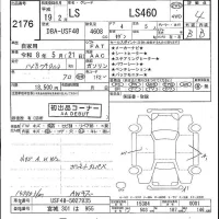 Lexus LS лот № 2176 оценка 4  с аукциона в Японии 5