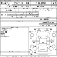 Subaru PLEO PLUS лот № 8516 оценка 3.5  с аукциона в Японии 2