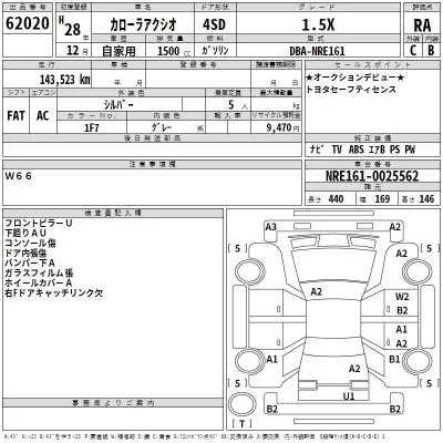 Toyota TOWN ACE TRUCK  с аукциона в Японии