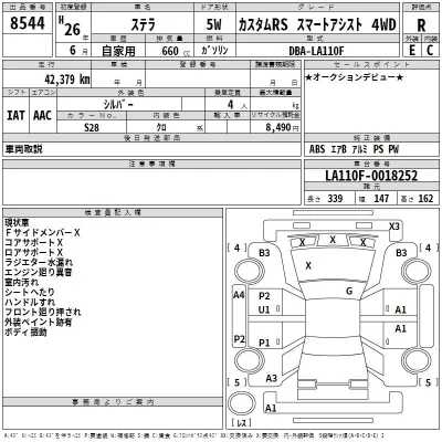 Subaru STELLA  с аукциона в Японии