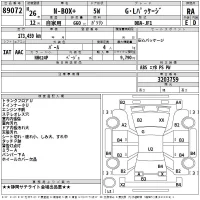 Honda N BOX PLUS лот № 89072 оценка RA  с аукциона в Японии 2