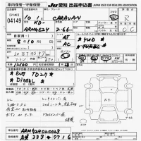 Nissan CARAVAN лот № 4149 оценка R  с аукциона в Японии 9