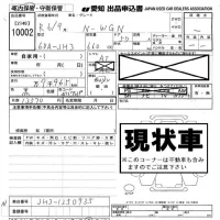 Honda N WGN лот № 10002 оценка -  с аукциона в Японии 8