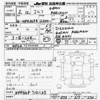 Isuzu ELF лот № 8016 оценка 3.5  с аукциона в Японии 9