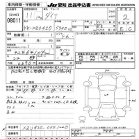 Toyota DYNA лот № 8011 оценка R  с аукциона в Японии 9