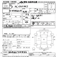 Isuzu ELF лот № 8033 оценка 3  с аукциона в Японии 9