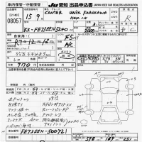 Mitsubishi CANTER лот № 8057 оценка R  с аукциона в Японии 9