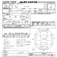 Hino DUTRO лот № 8064 оценка R  с аукциона в Японии 8