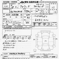 Isuzu FORWARD лот № 8583 оценка 3.5  с аукциона в Японии 11