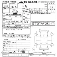Mitsubishi FUSO TRUCK лот № 8637 оценка 3.5  с аукциона в Японии 11