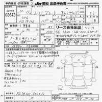 Mitsubishi SUPER GREAT лот № 8643 оценка 3.5  с аукциона в Японии 11