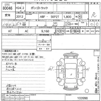 Mazda BONGO лот № 80046 оценка R  с аукциона в Японии 8