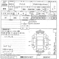 Toyota ISIS лот № 25029 оценка 3.5  с аукциона в Японии 11