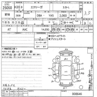 Subaru EXIGA лот № 25050 оценка 3.5  с аукциона в Японии 11