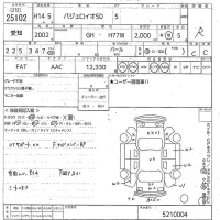 Mitsubishi PAJERO IO лот № 25102 оценка R  с аукциона в Японии 10