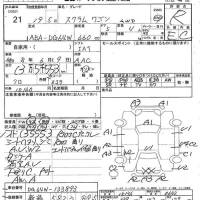 Mazda SCRUM лот № 21 оценка R  с аукциона в Японии 7