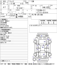 Nissan TIIDA лот № 8540 оценка 3.5  с аукциона в Японии 5