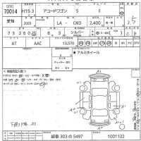 Honda ACCORD WAGON лот № 70014 оценка 3.5  с аукциона в Японии 10