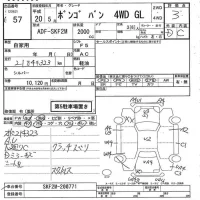 Mazda BONGO VAN лот № 57 оценка 3  с аукциона в Японии 7