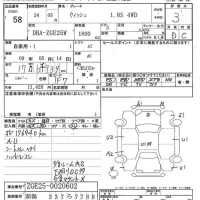 Toyota WISH лот № 58 оценка 3  с аукциона в Японии 7