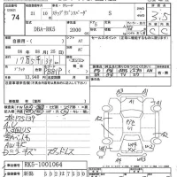 Honda STEP WAGON лот № 74 оценка 3.5  с аукциона в Японии 7