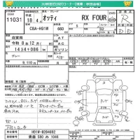 Nissan OTTI лот № 11031 оценка R  с аукциона в Японии 4