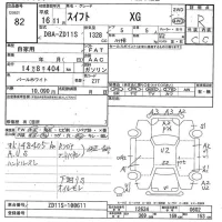 Suzuki SWIFT лот № 82 оценка R  с аукциона в Японии 7