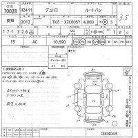 Hino DUTRO лот № 70028 оценка 3.5  с аукциона в Японии 11