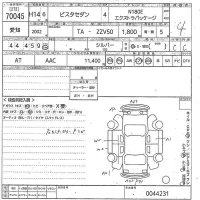 Toyota VISTA лот № 70045 оценка 4  с аукциона в Японии 10