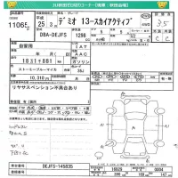 Mazda DEMIO лот № 11065 оценка 3.5  с аукциона в Японии 4