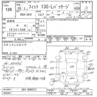 Honda FIT лот № 126 оценка 3  с аукциона в Японии 7