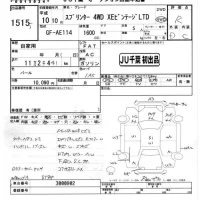Toyota SPRINTER лот № 1515 оценка R  с аукциона в Японии 5