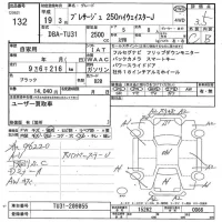Nissan PRESAGE лот № 132 оценка 3.5  с аукциона в Японии 7