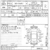 Toyota COROLLA лот № 70071 оценка R  с аукциона в Японии 10