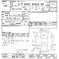 Daihatsu MOVE лот № 149 оценка 3.5  с аукциона в Японии 7