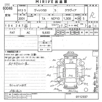 Toyota VITZ лот № 60046 оценка R  с аукциона в Японии 10