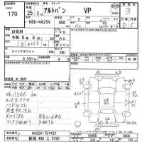 Suzuki ALTO VAN лот № 170 оценка 3  с аукциона в Японии 7