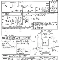 Toyota ALPHARD лот № 172 оценка R  с аукциона в Японии 7