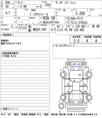 Nissan AURA лот № 1007 оценка 5  с аукциона в Японии 5