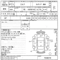 Isuzu ELF лот № 70074 оценка R  с аукциона в Японии 8