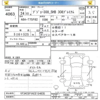 Peugeot 308 лот № 4063 оценка 3.5  с аукциона в Японии 5