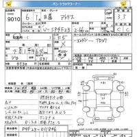 Nissan ATLAS лот № 9010 оценка 3.5  с аукциона в Японии 11